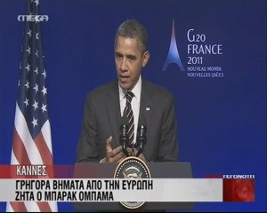 Δηλώσεις Μπαράκ Ομπάμα