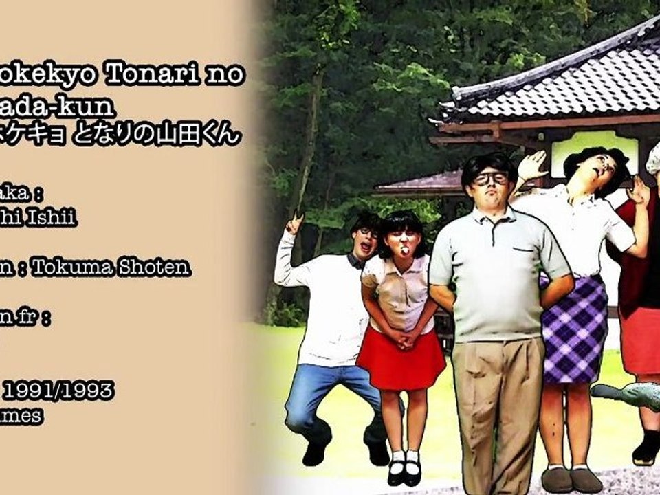 Raconte-Moi Un Manga 16 - Mes voisins les Yamada