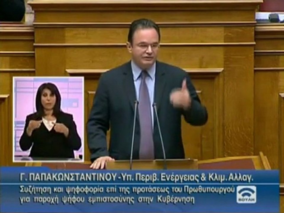 Δηλώσεις Γ. Παπακωνσταντίνου