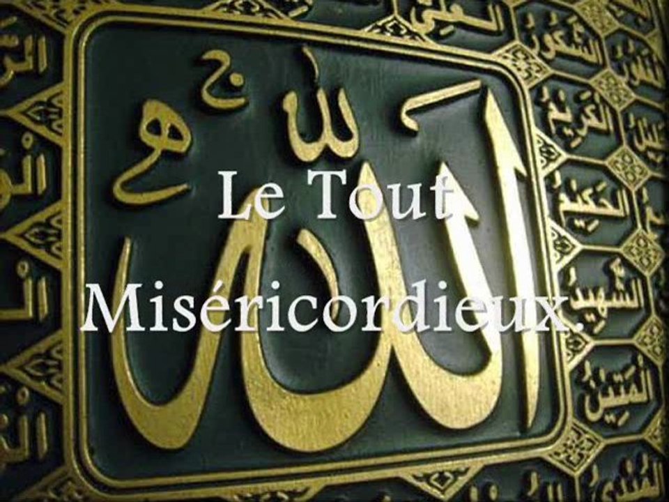 CORAN Sourate AR-RAHMANE (LE TOUT MISERICORDIEUX) Kamal UDDIN