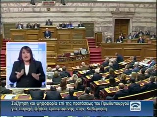 Ομιλία του Παπανδρέου στη Βουλή