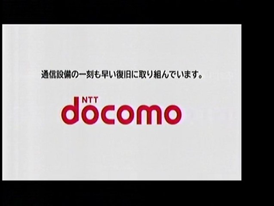 2011年　啓発・お知らせ・お詫びCM集