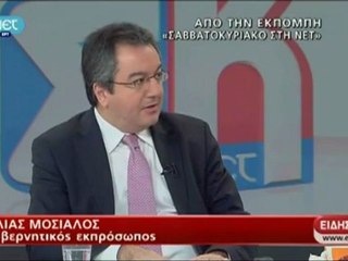 Μόσιαλος: "Κυβέρνηση μέχρι αύριο"