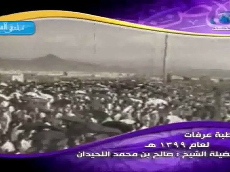 Vidéo rare durant le discours de 'Arafat en 1978 (1399 H)!