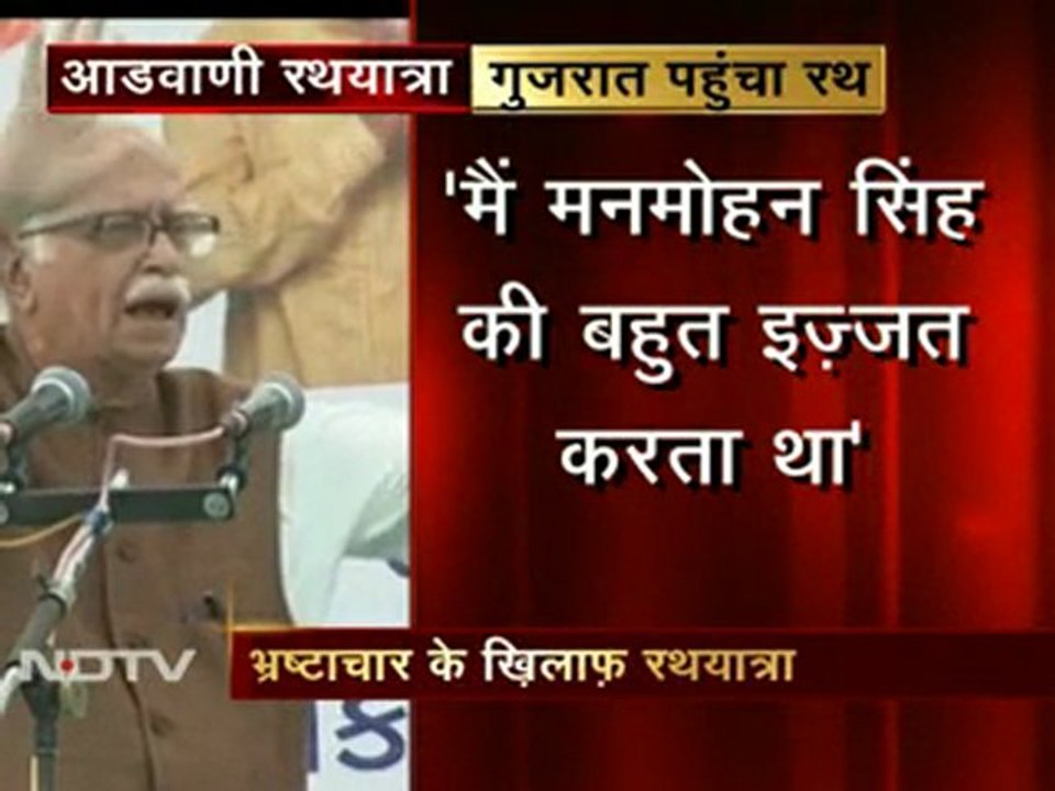 'गुजरात में सुशासन और स्वराज दोनों'