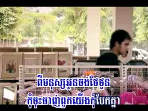 Chong Mean Velea Som rab Yerng Pi Neak