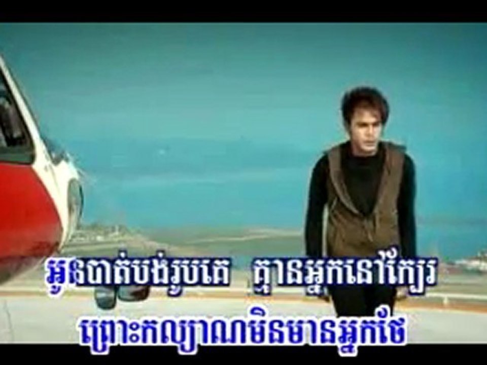 Song Sa Kjum Nek Neak Pseng