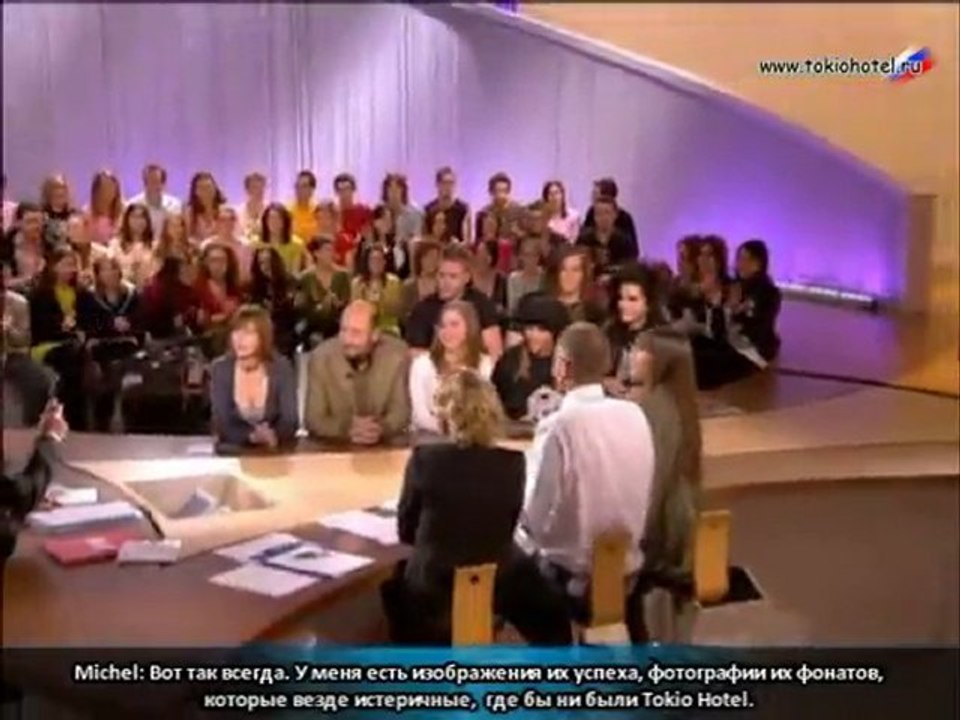 Tokio Hotel на Le Grand Journal. Canal+ (21.03.2007) [с русскими субтитрами]