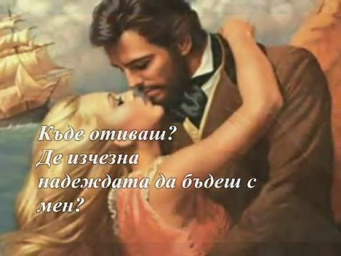 Павел Матев - Ти сън ли си или те има