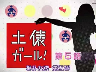 Nozomi Sasaki - Sumo Girl Episode 5