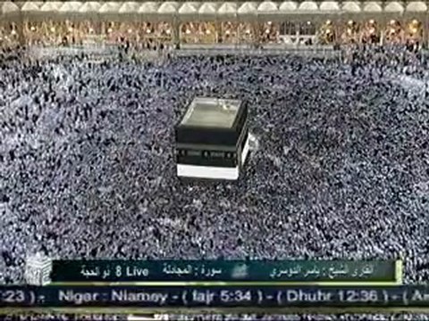 ليلة يوم التروية 1432 هـ 2011 م ـ ياسرالدوسري‎