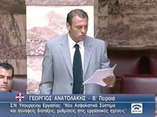 ΓΕΩΡΓΙΟΣ ΑΝΑΤΟΛΑΚΗΣ - 07 Ιουλ 2010
