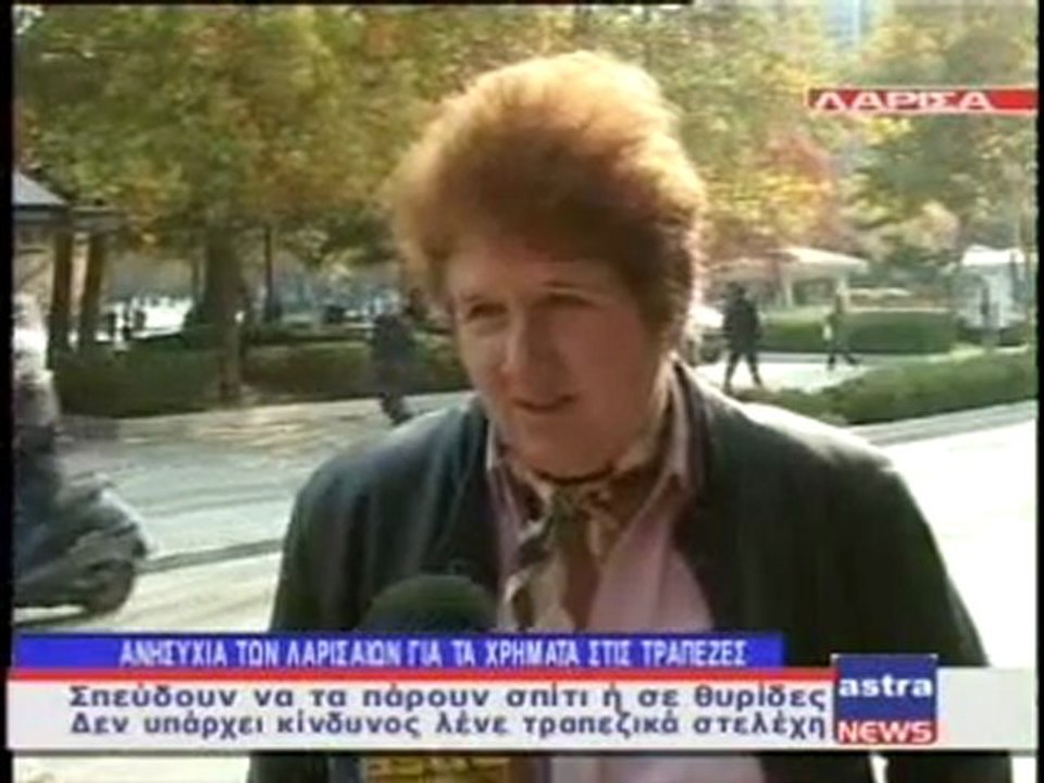 ΔΕΛΤΙΟ ΕΙΔΗΣΕΩΝ 04/11/2011