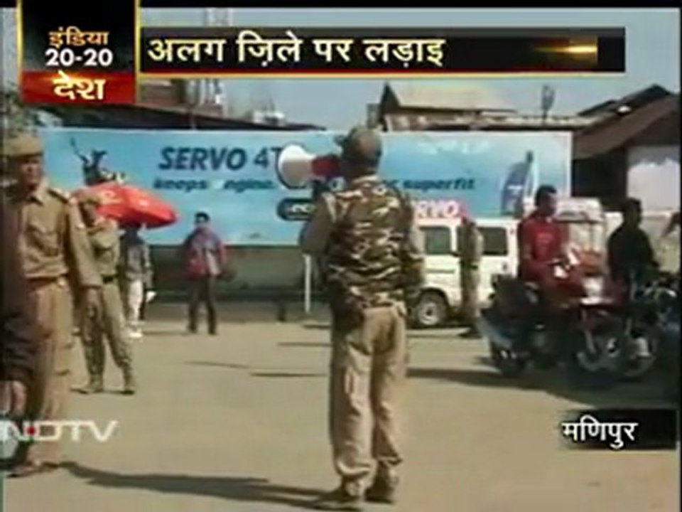 मणिपुर की आर्थिक नाकेबंदी, लोग बेहाल
