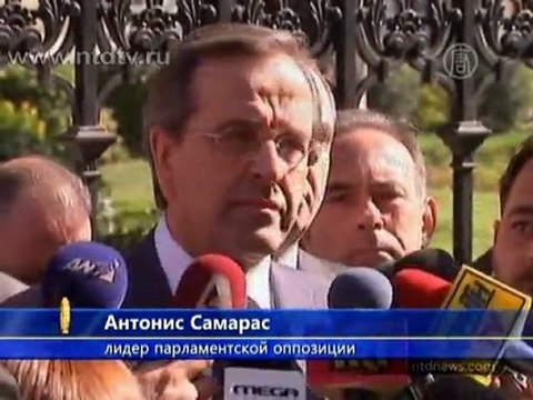 Греческая оппозиция готова помочь, но с условием