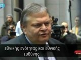 Δηλώσεις Ευ. Βενιζέλου στο Eurofin