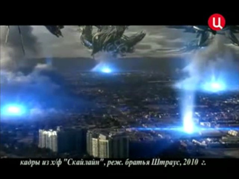 Нас готовят к пришествию инопланетян?