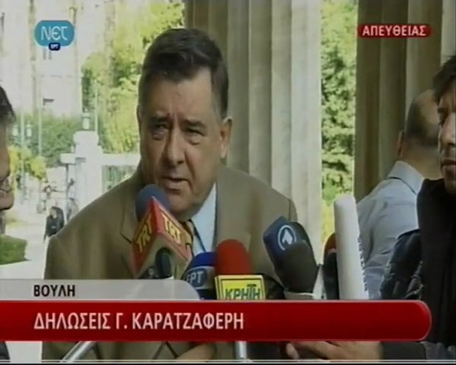 Γ.Καρατζαφέρης «Μπορεί να πετύχει αυτός ο γάμος;»