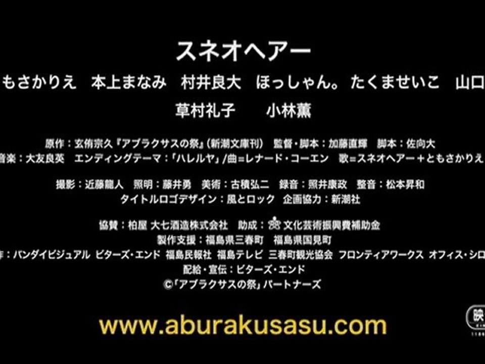 abura