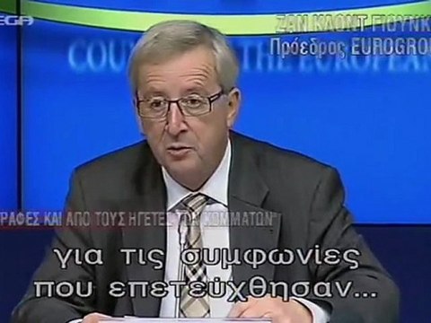 Ζαν Κλοντ Γιούνκερ: «θέλουμε τις υπογραφές σας»