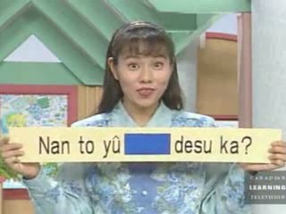 Let's Learn Japanese - 46 - What's this fish called