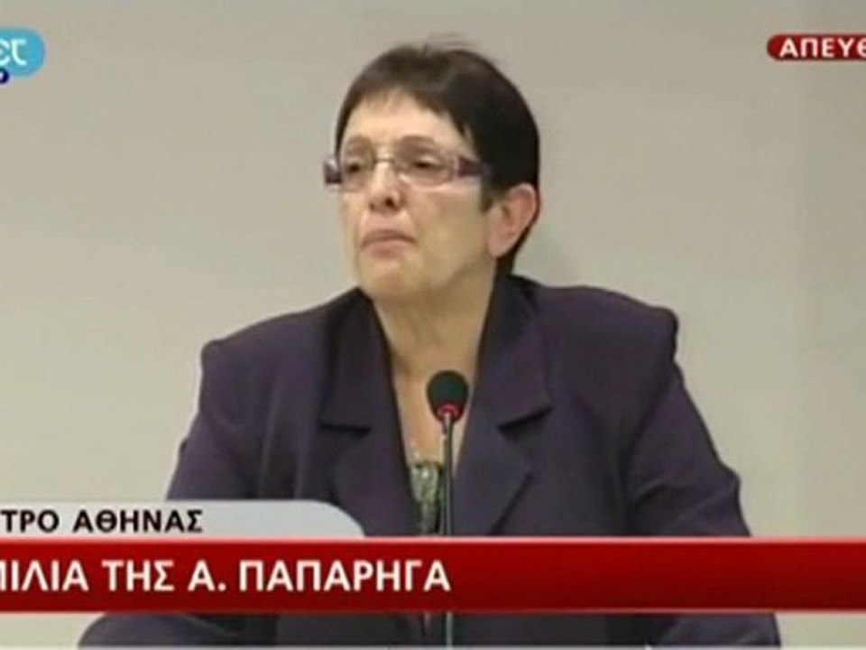 Δηλώσεις Αλέκας Παπαρήγα