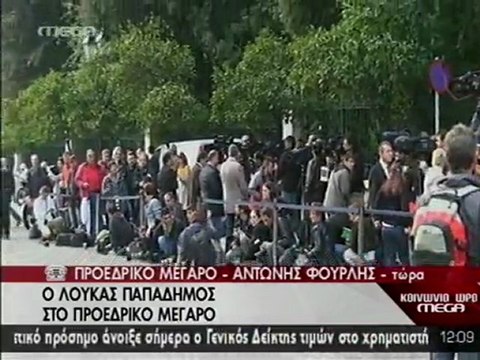 Ο Λουκάς Παπαδήμος στο Προεδρικό