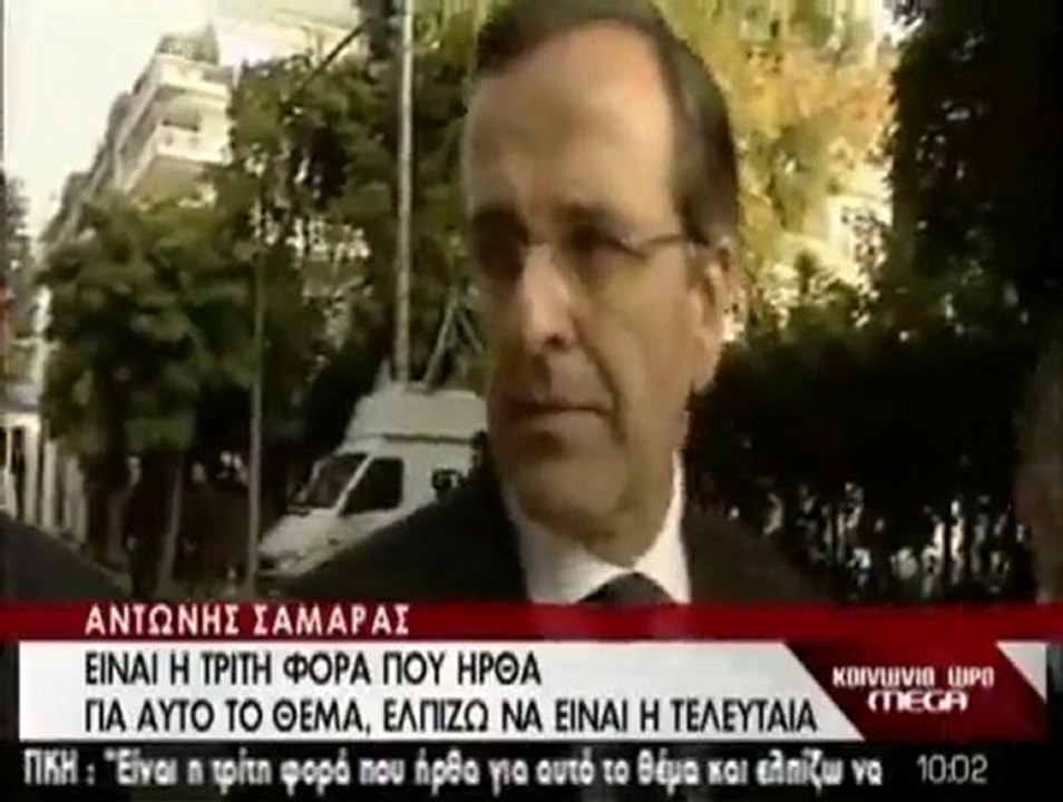 Αντώνης Σαμαράς: «ελπίζω να μην χρειαστεί να ξανάρθω»