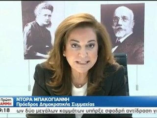 Ντόρα Μπακογιάννη: «σήμερα ξύπνησα αισιόδοξη»
