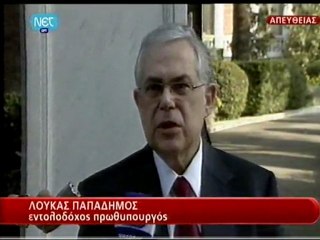 Δήλωση του νέου πρωθυπουργούΛουκά Παπαδήμου