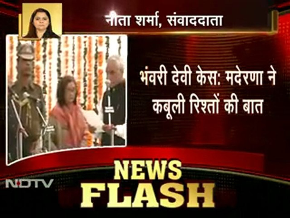 भंवरी केस में मदेरणा से पूछताछ