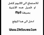 Mp3 Album 2012  Group Imghran  -- Track 02 --  Www.ZikSouss.Com