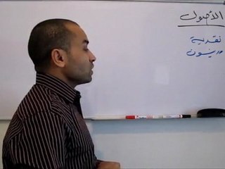 المحاسبة المالية 3 - مقدمة عن الأصول