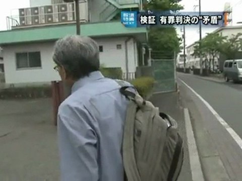 検証 三鷹事件 2009