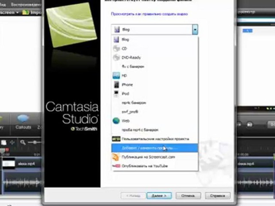 Программа для записи видео с экрана. Урок №4