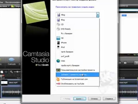 Программа для записи видео с экрана. Урок №4