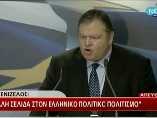 Ευ. Βενιζέλος - Υποδοχή Ι. Μουρμουρά στο Υπ. Οικονομικών