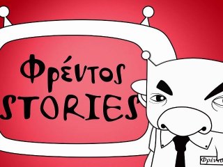 Freddos Stories (season 01, episode 03)
