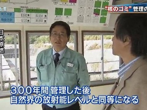 20111112大量の核廃棄物2_核のゴミ管理の現場_低レベル放射性廃棄物埋設センターはドラム缶24万本を300年保管します