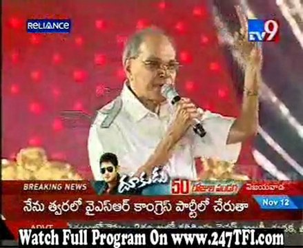 Dookudu 50 Days Function Part 12 [ 247TFI.com]