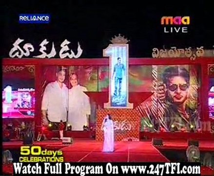 Dookudu 50 Days Function Part 1 [ 247TFI.com]