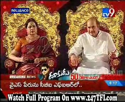 Dookudu 50 Days Function Part 9 [ 247TFI.com]