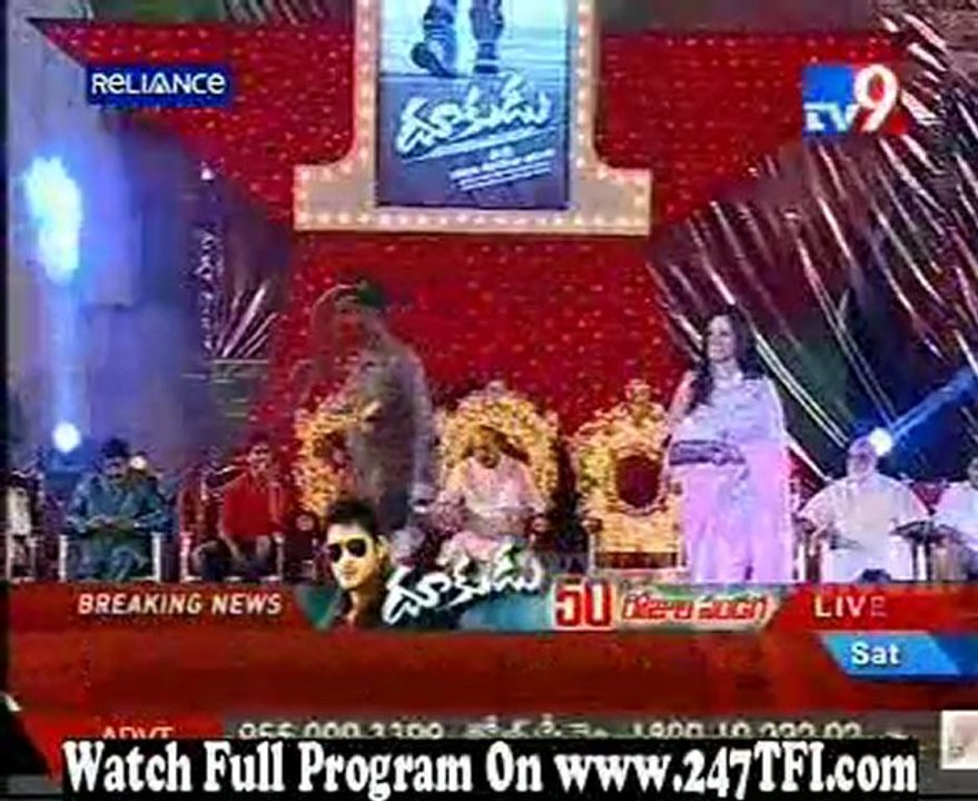 Dookudu 50 Days Function Part 10 [www.247TFI.com]