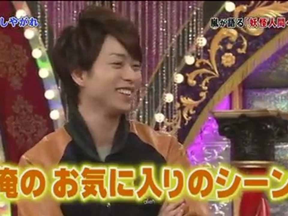 Arashi ( about Youkai Ningen Bem)