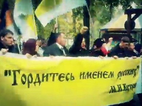 Русский марш 2011 Краснодар