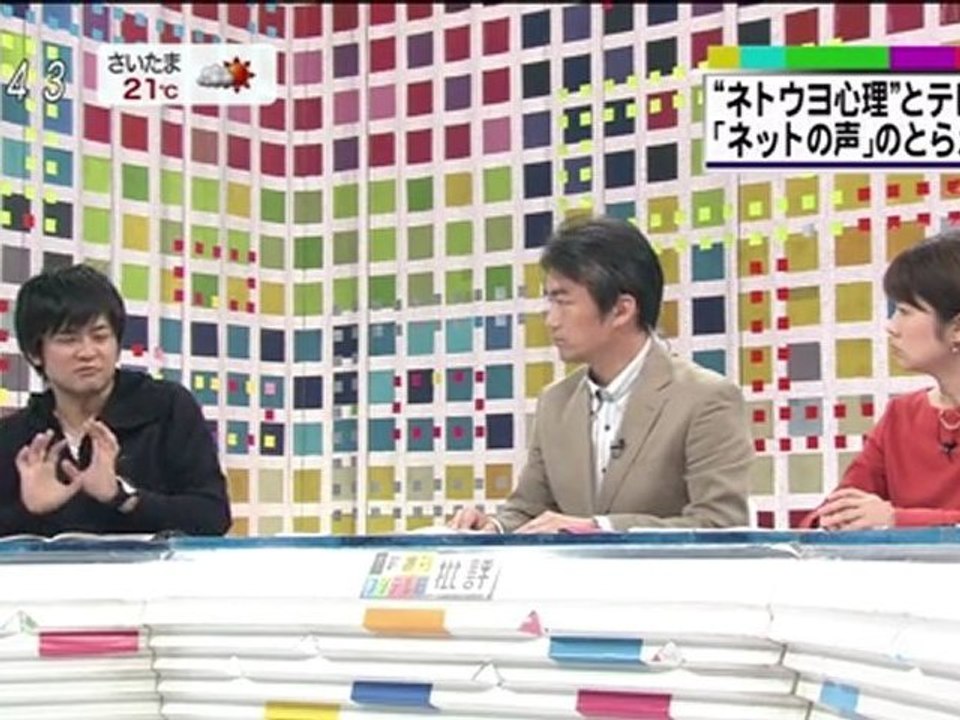 1/2 新・週刊フジテレビ批評　ネトウヨ心理とテレビ