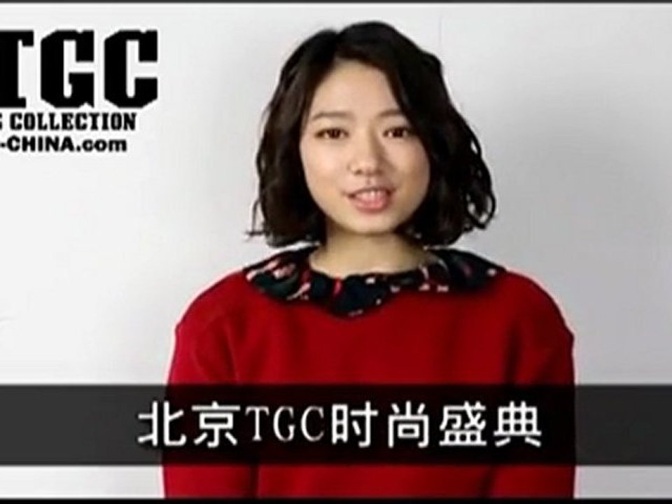 111117 Park Shin Hye's Congratulatory message for Tokyo Girls Collection TGC Shanghai - YouTube