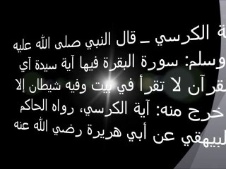 فضل سورة البقرة