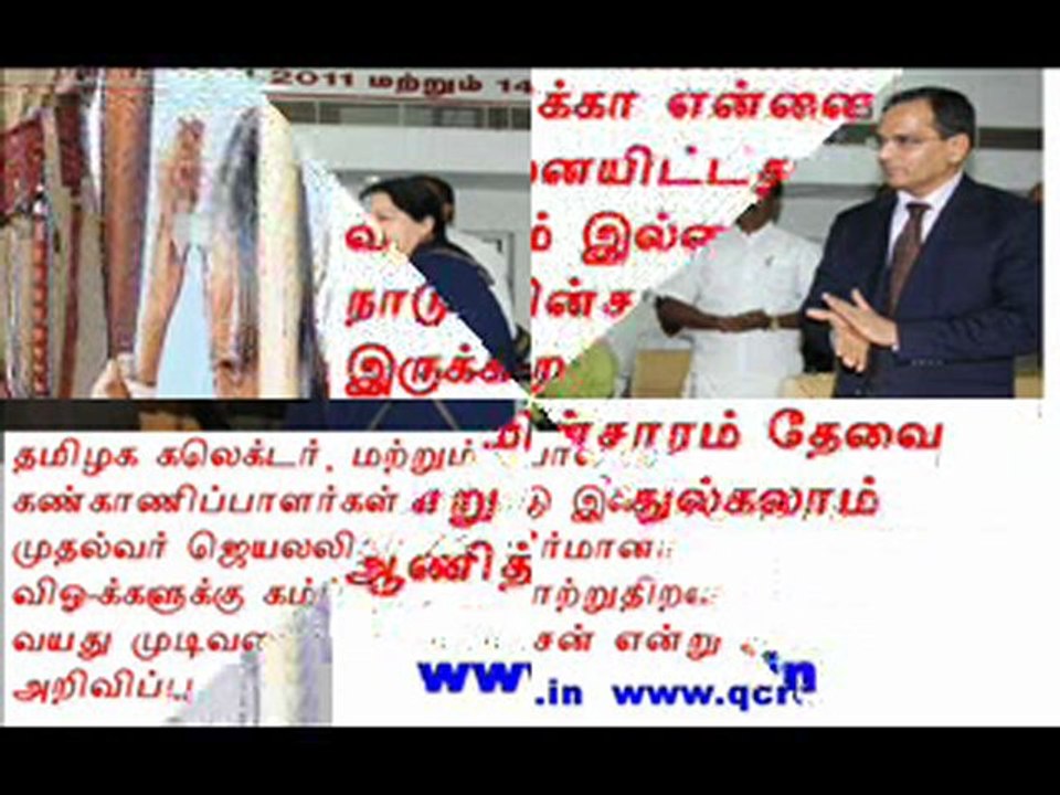 TAMIL NEWS UPDATED 14-11-2011  DAILY TAMIL NEWS