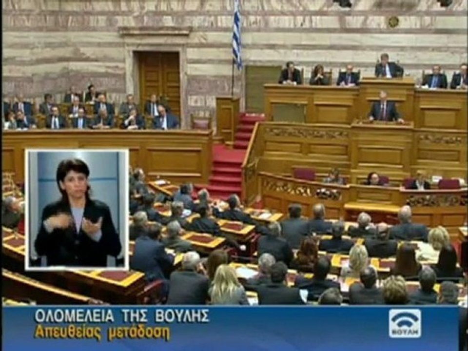 Λουκάς Παπαδήμος - "Ζητώ ψήφο εμπιστοσύνης"